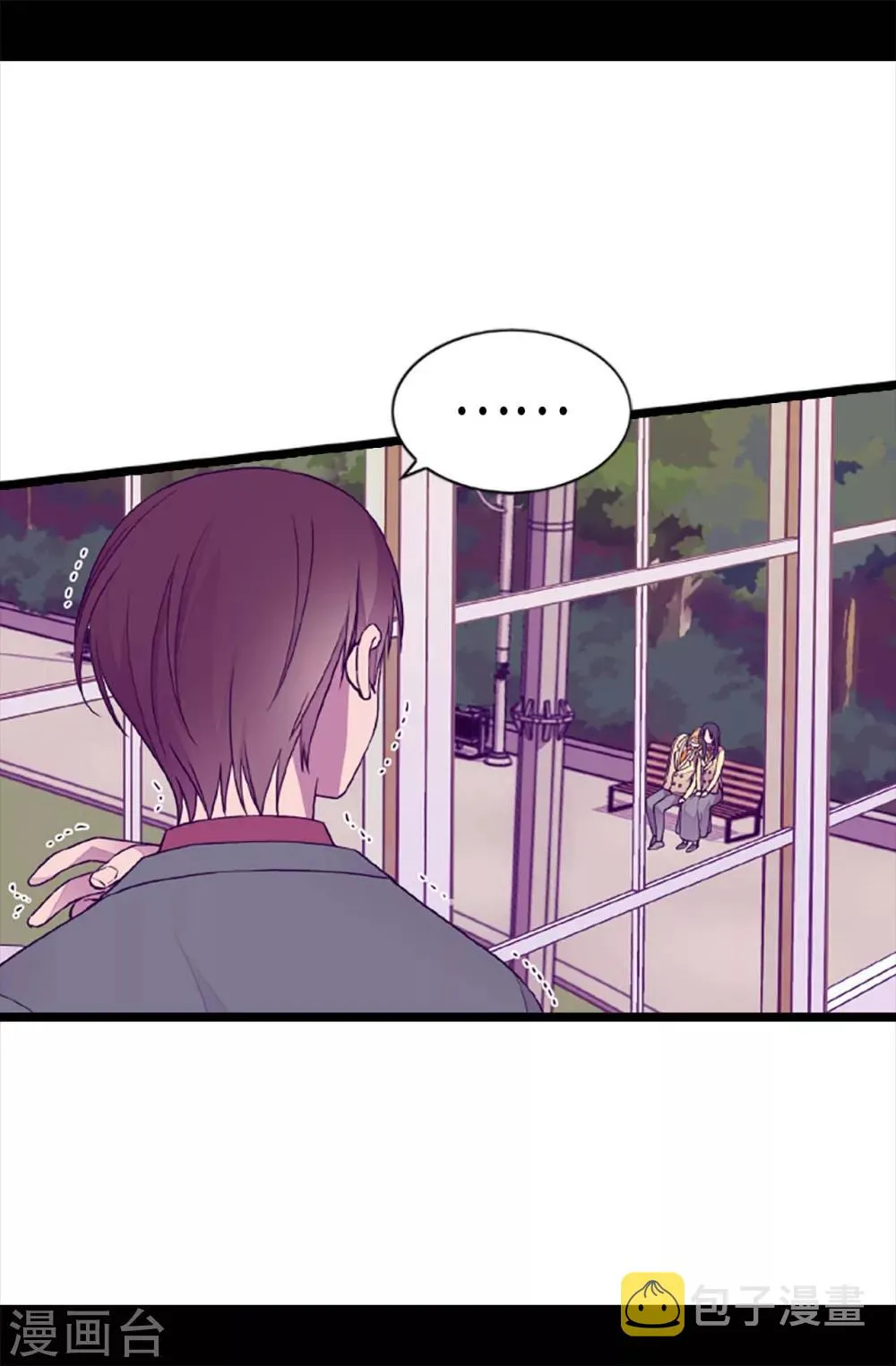 第211话 一见钟情 第13页