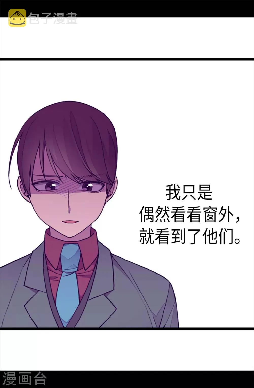 第211话 一见钟情 第14页