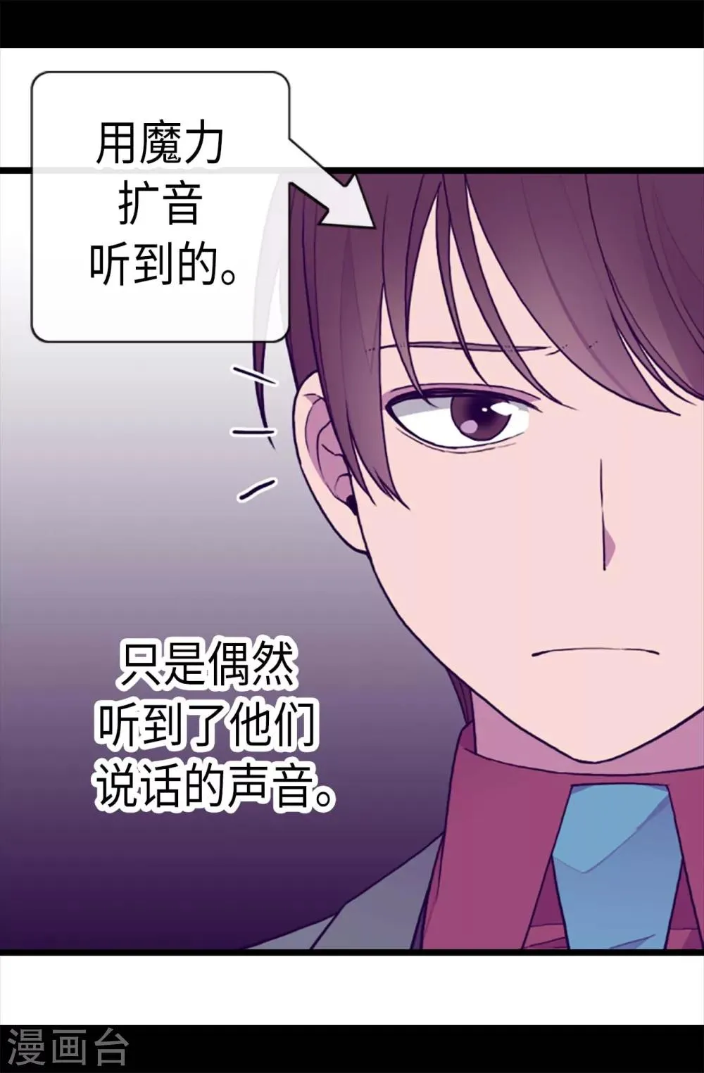 第211话 一见钟情 第15页