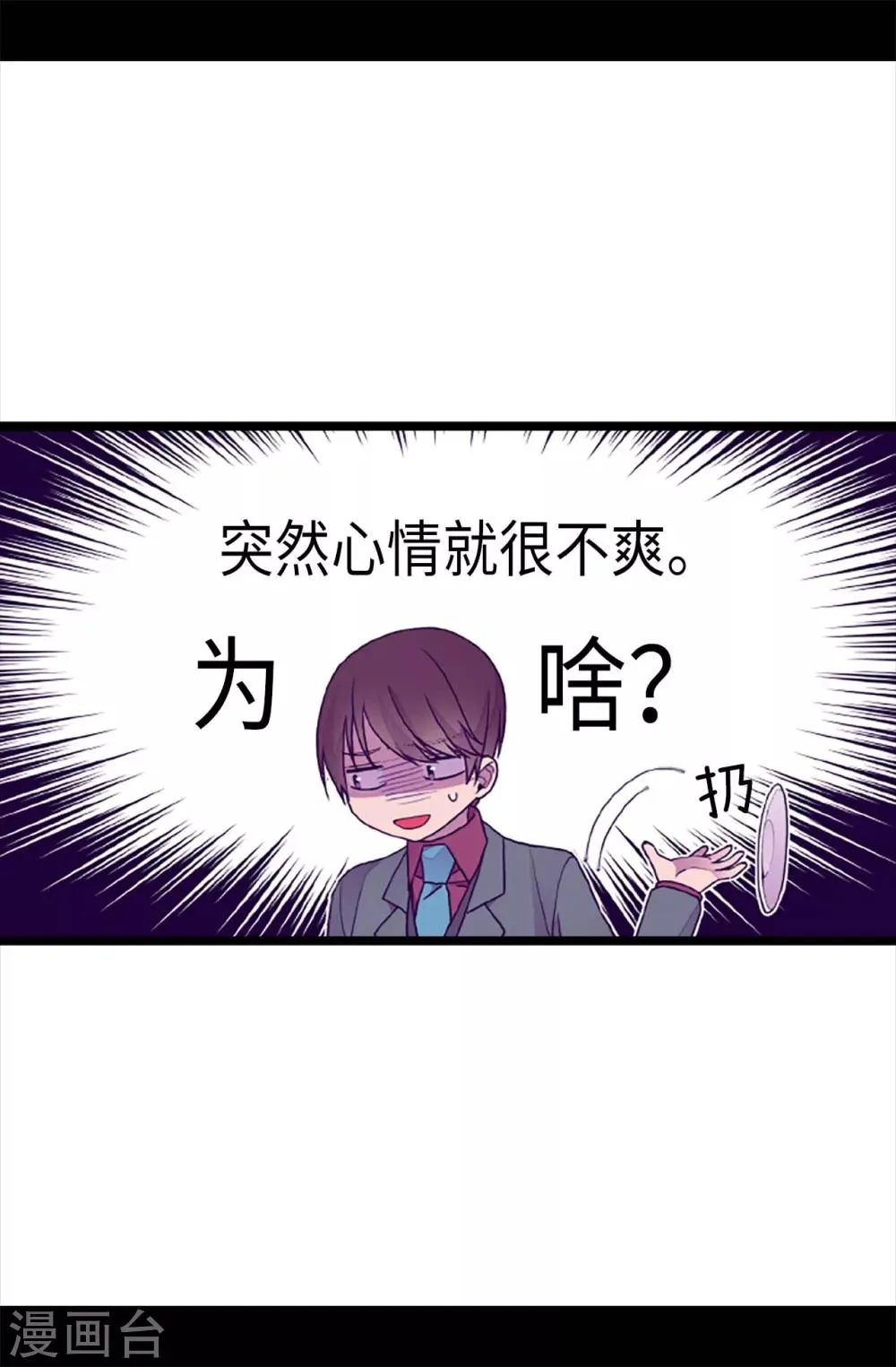 第211话 一见钟情 第16页