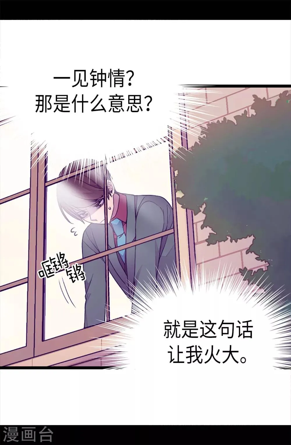 第211话 一见钟情 第17页
