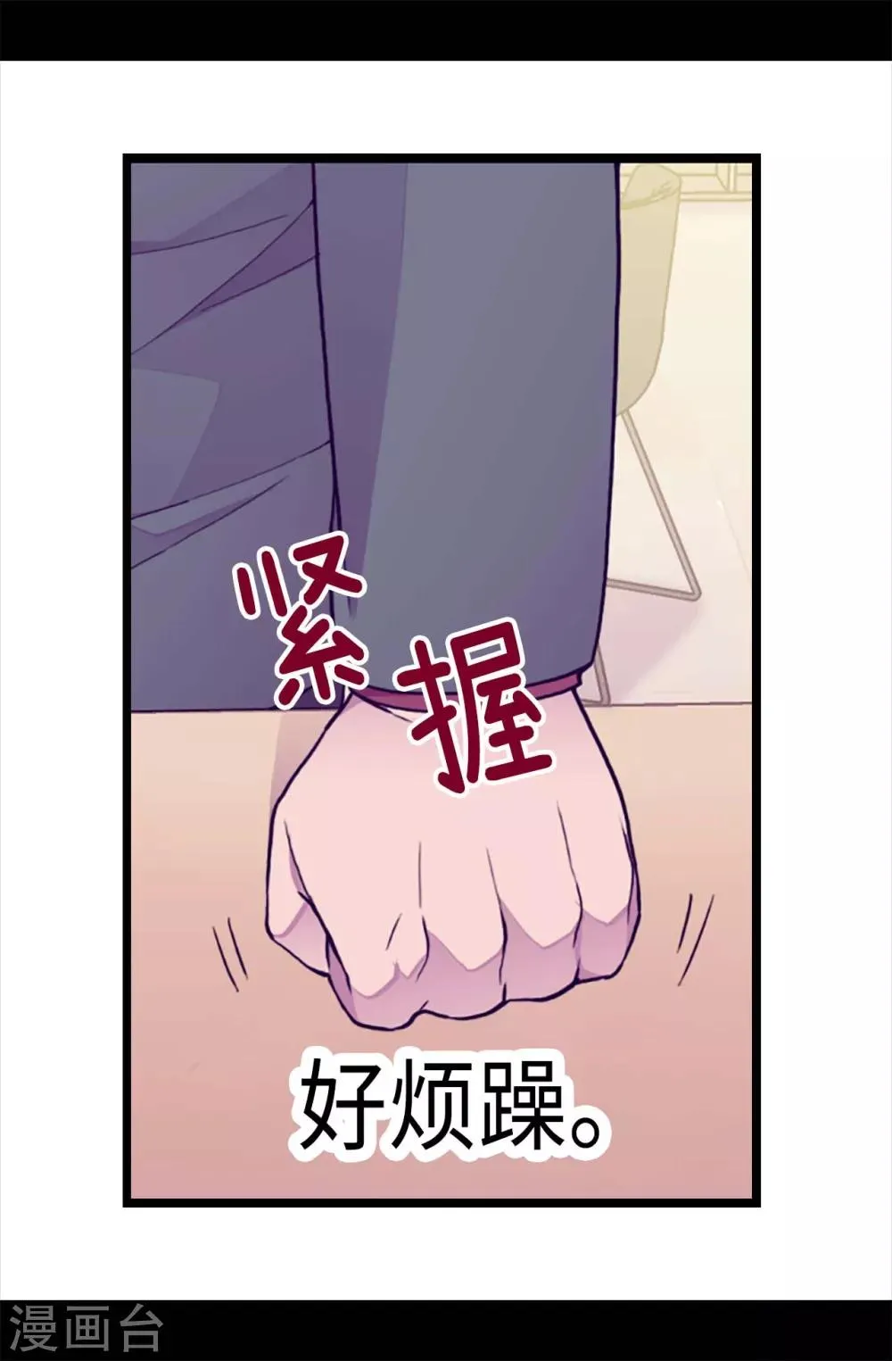 第211话 一见钟情 第18页