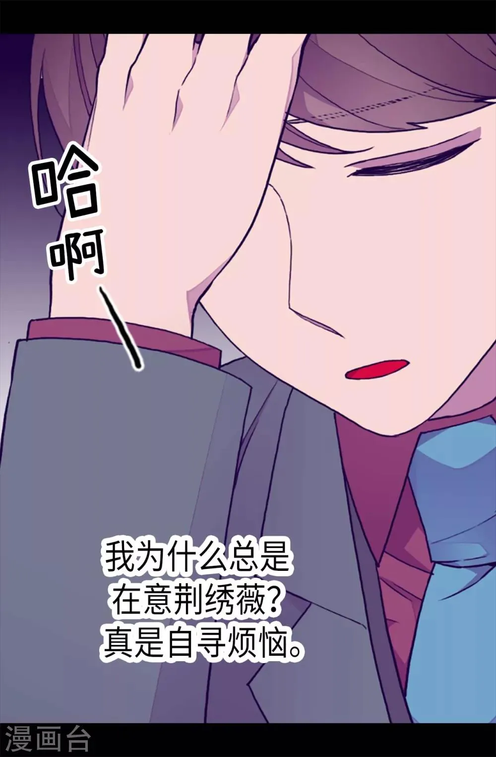 第211话 一见钟情 第19页