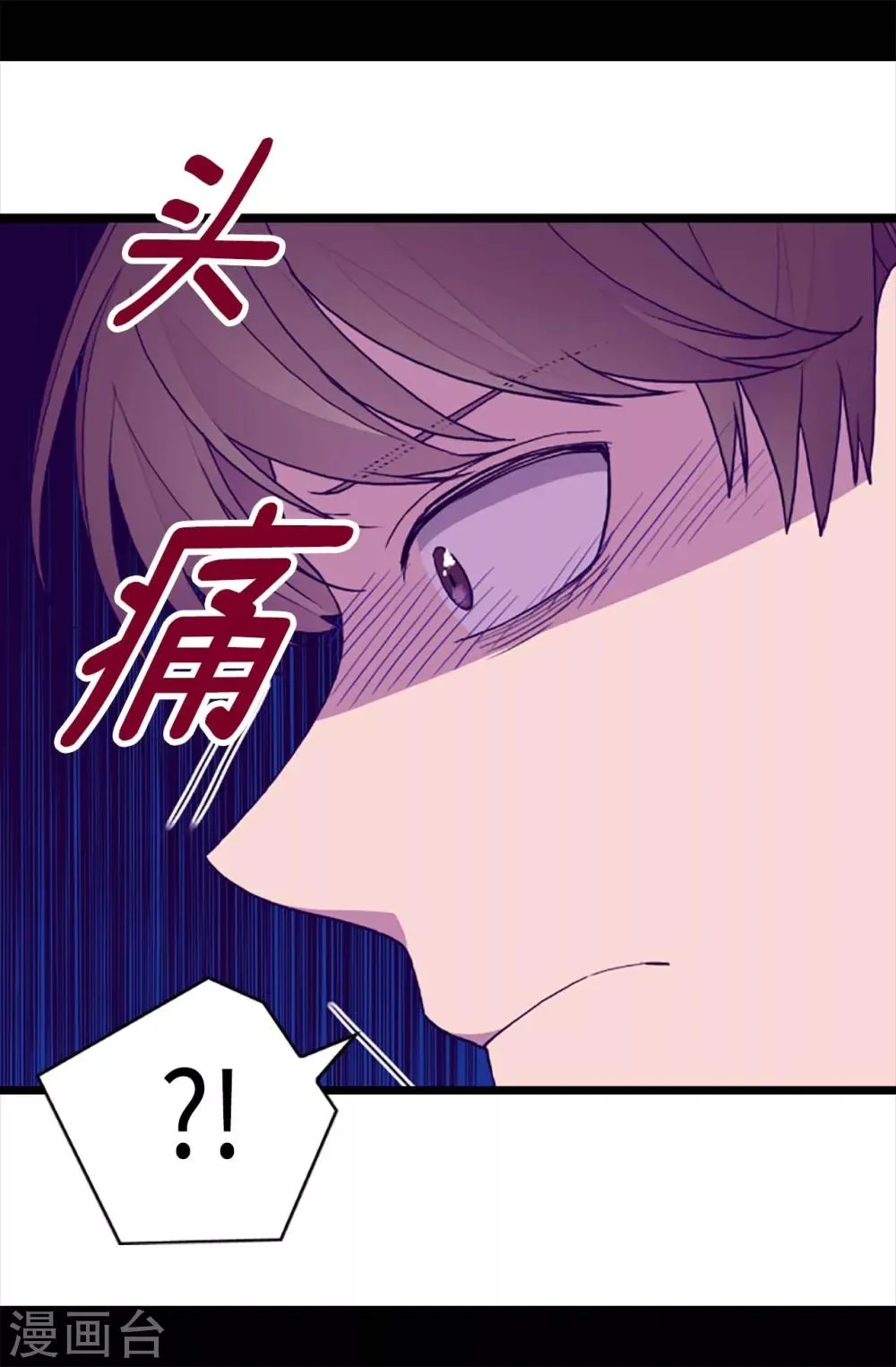 第211话 一见钟情 第20页