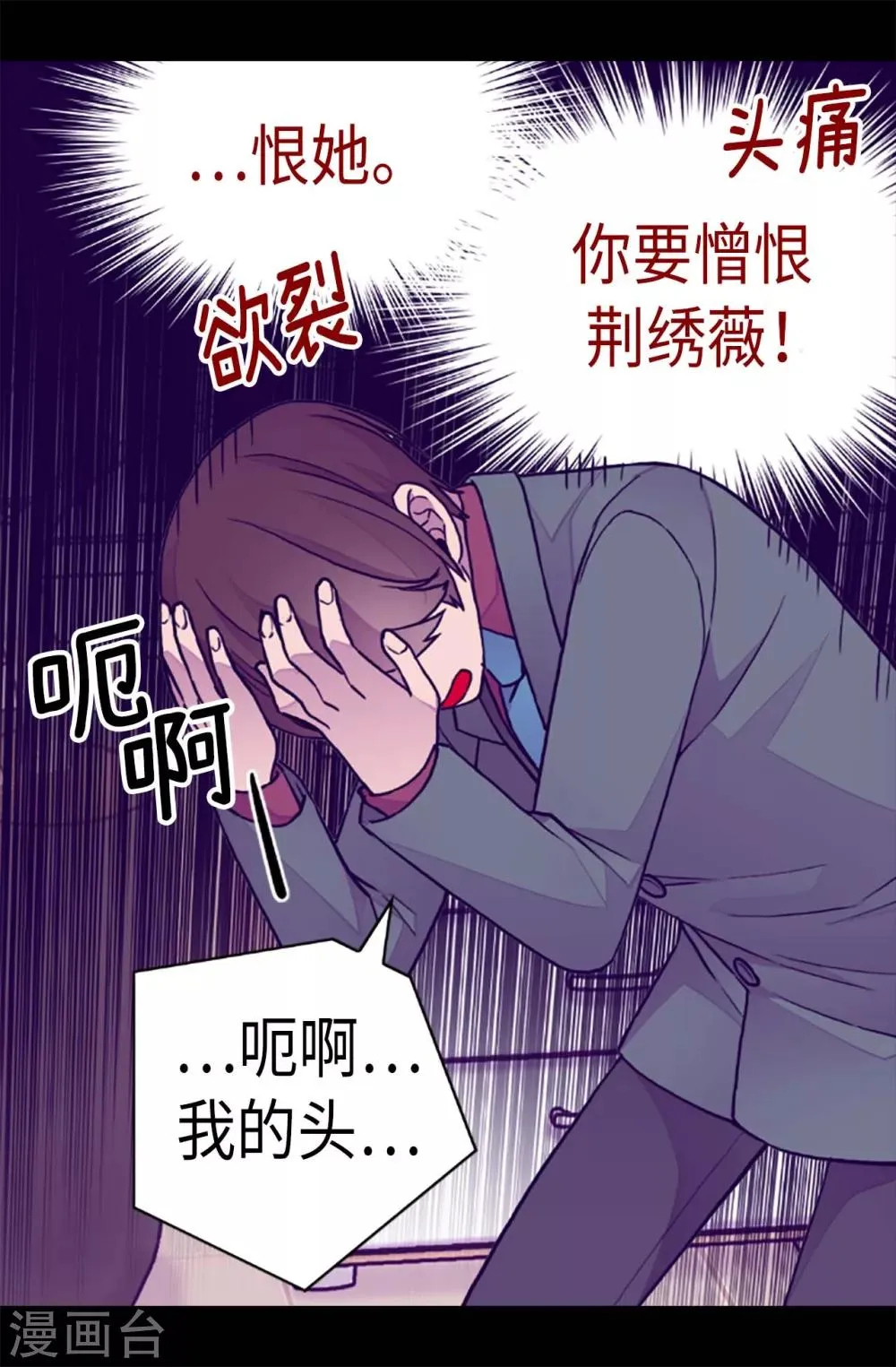 第211话 一见钟情 第21页
