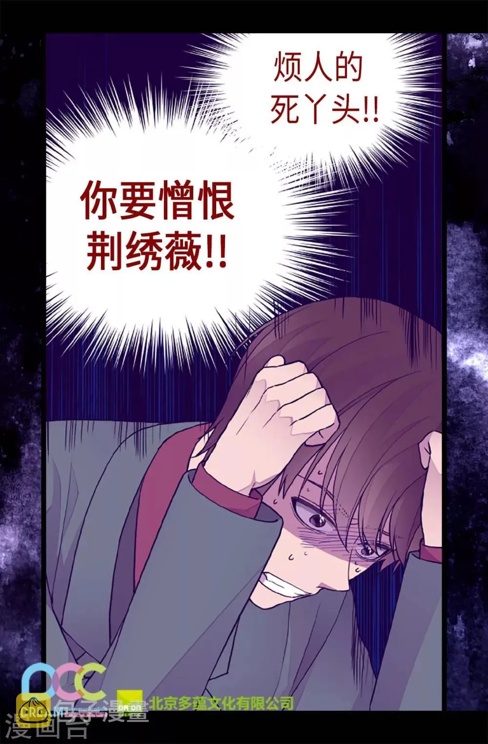 第211话 一见钟情 第22页