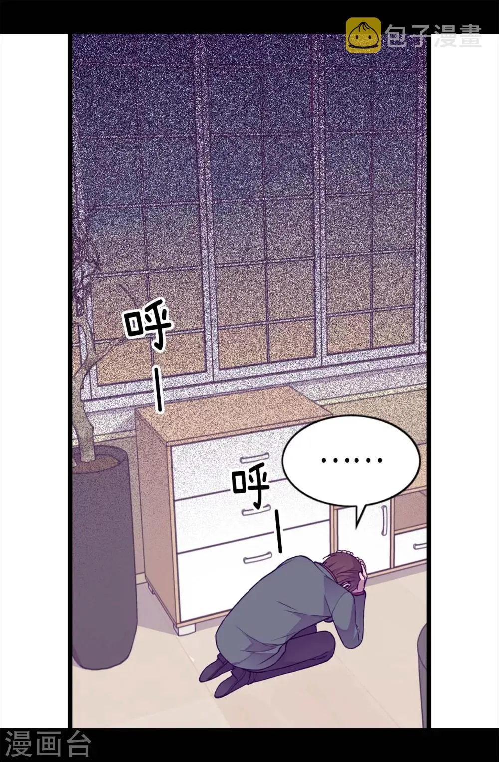 第212话 成绩公布 第2页