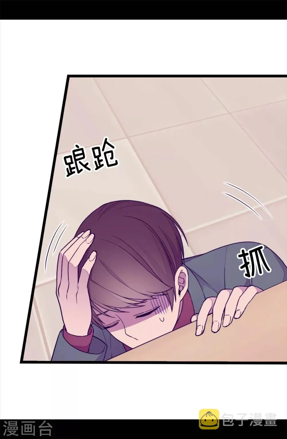 第212话 成绩公布 第3页