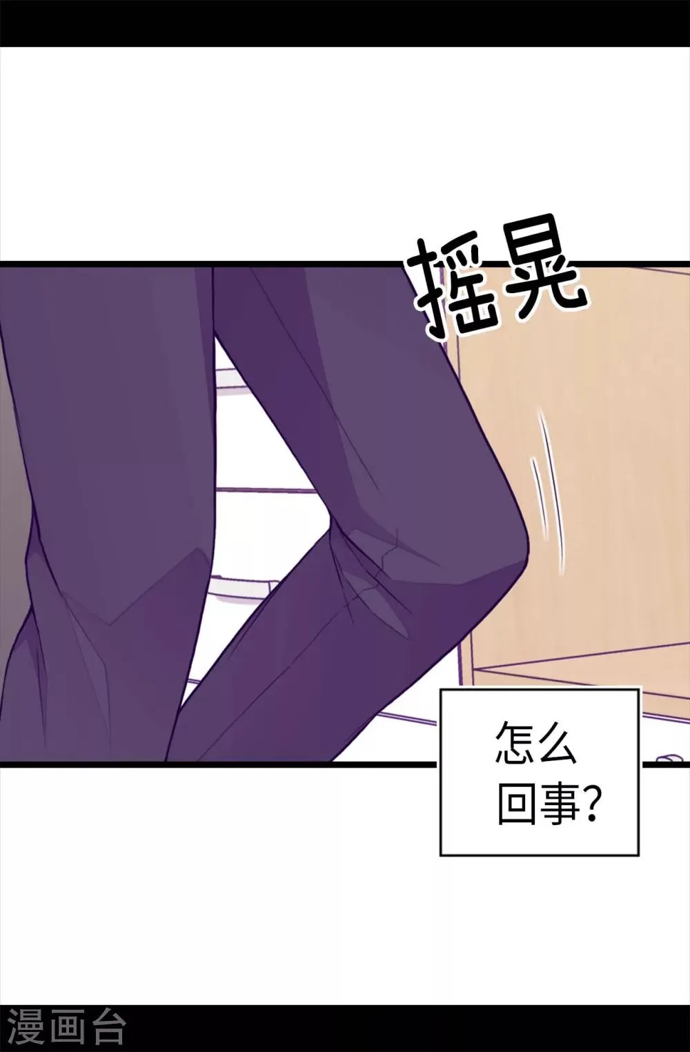 第212话 成绩公布 第4页