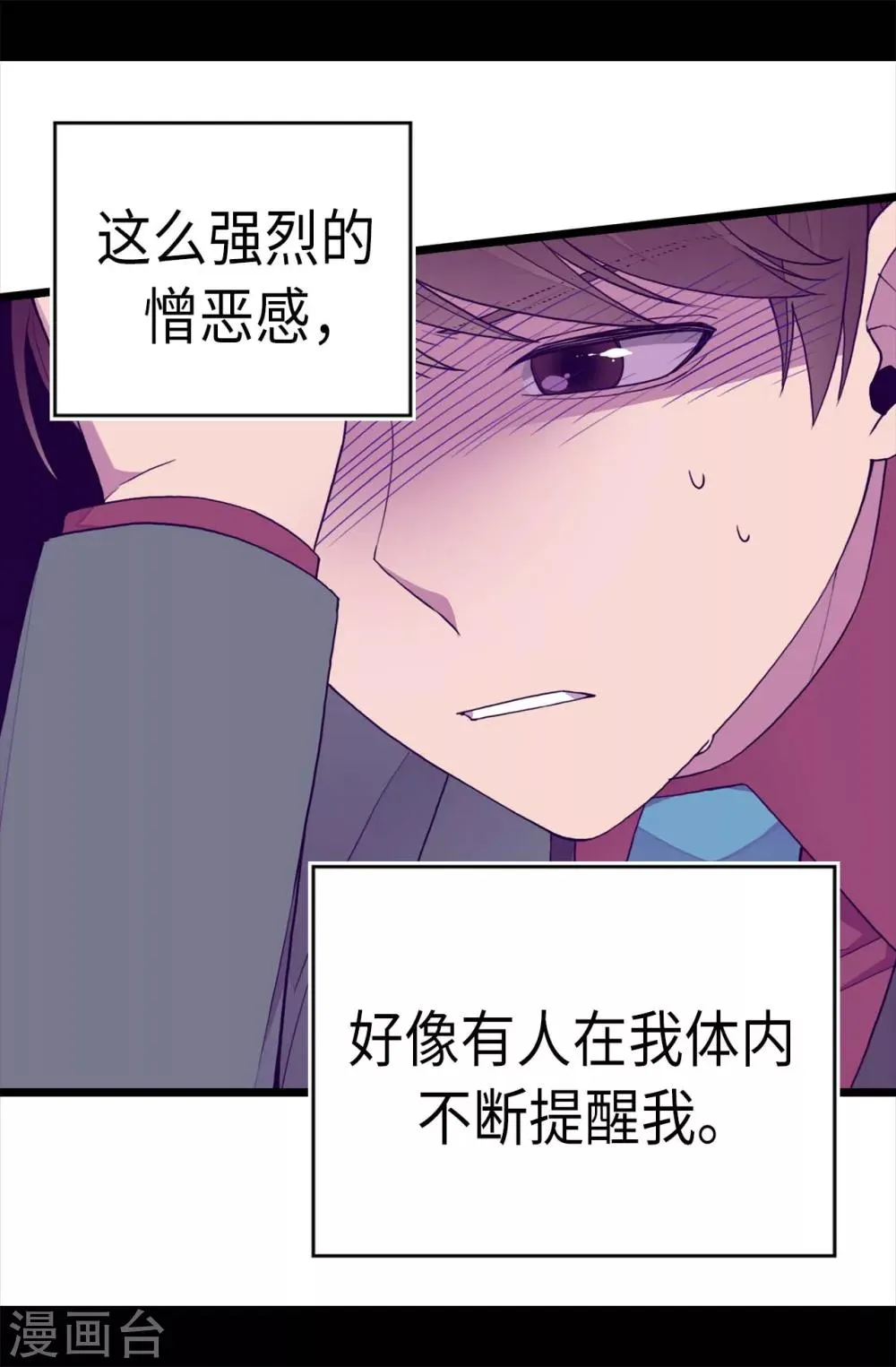 第212话 成绩公布 第5页