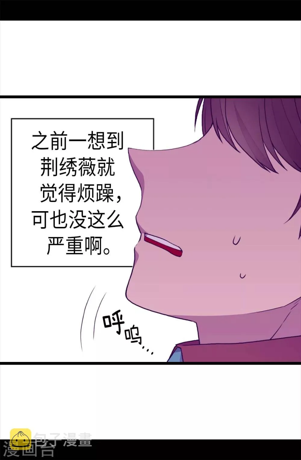 第212话 成绩公布 第6页