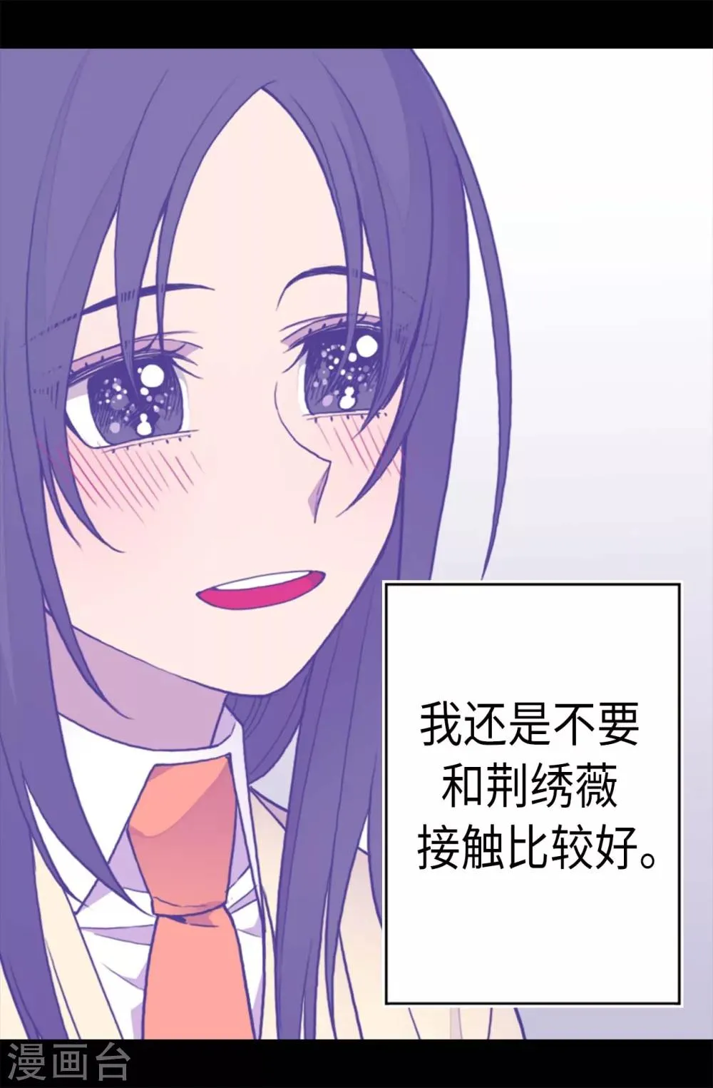 第212话 成绩公布 第7页