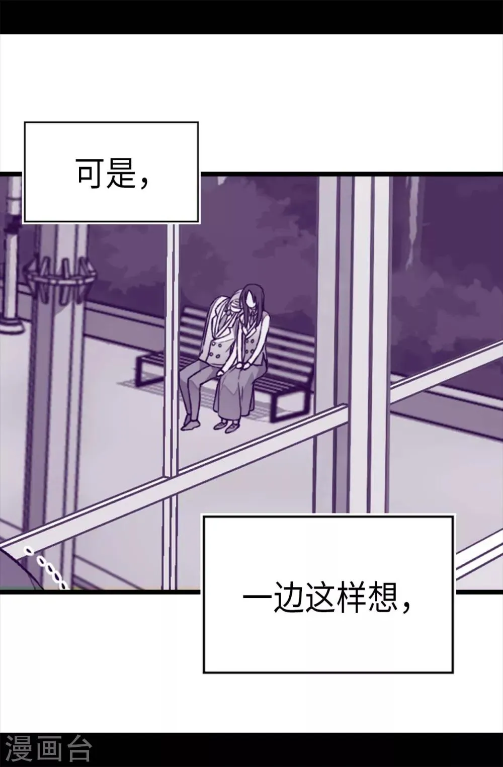 第212话 成绩公布 第8页