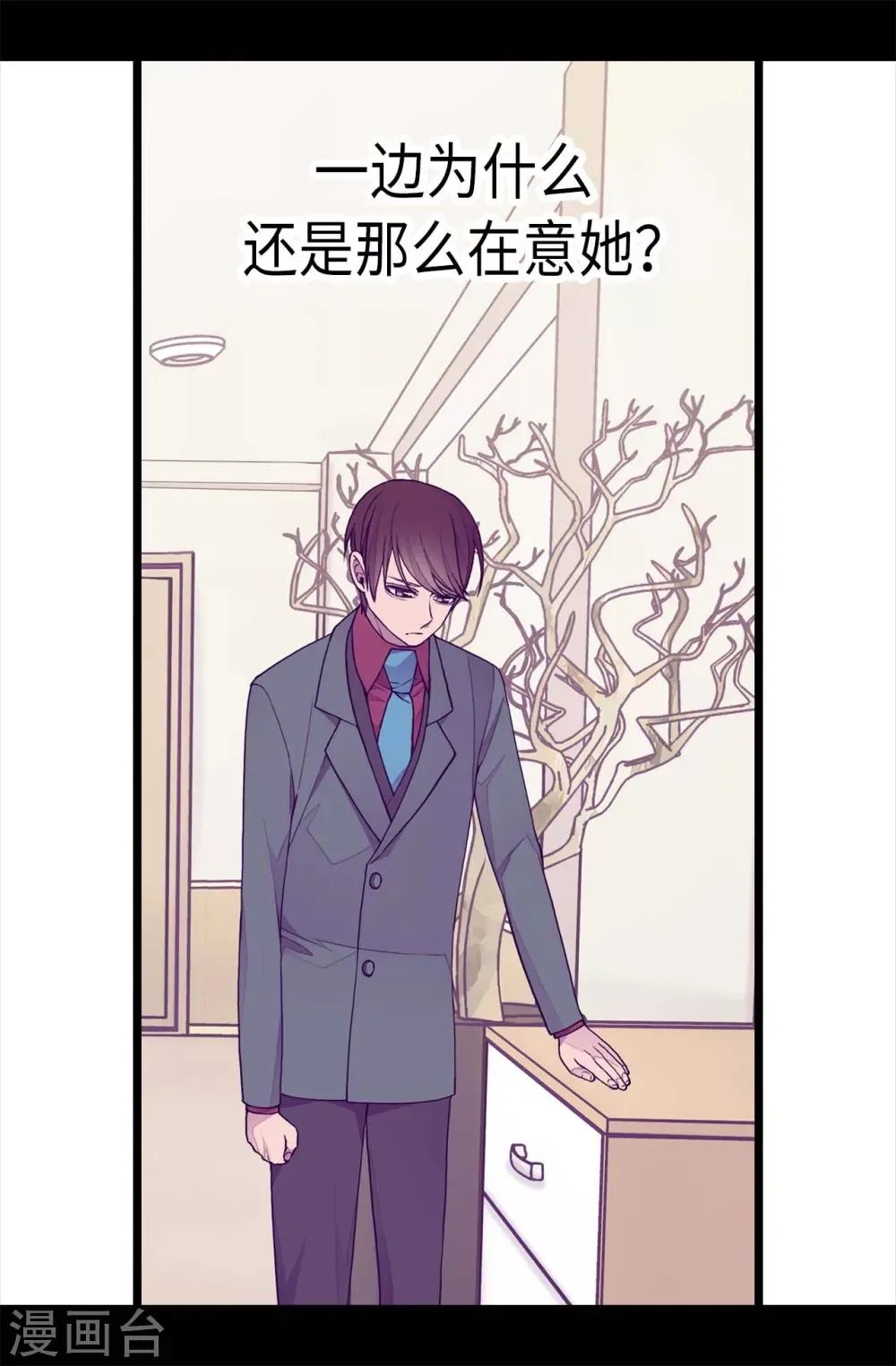 第212话 成绩公布 第9页