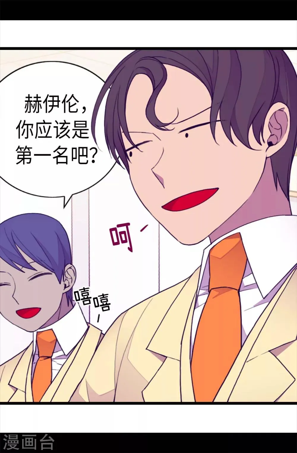 第212话 成绩公布 第14页