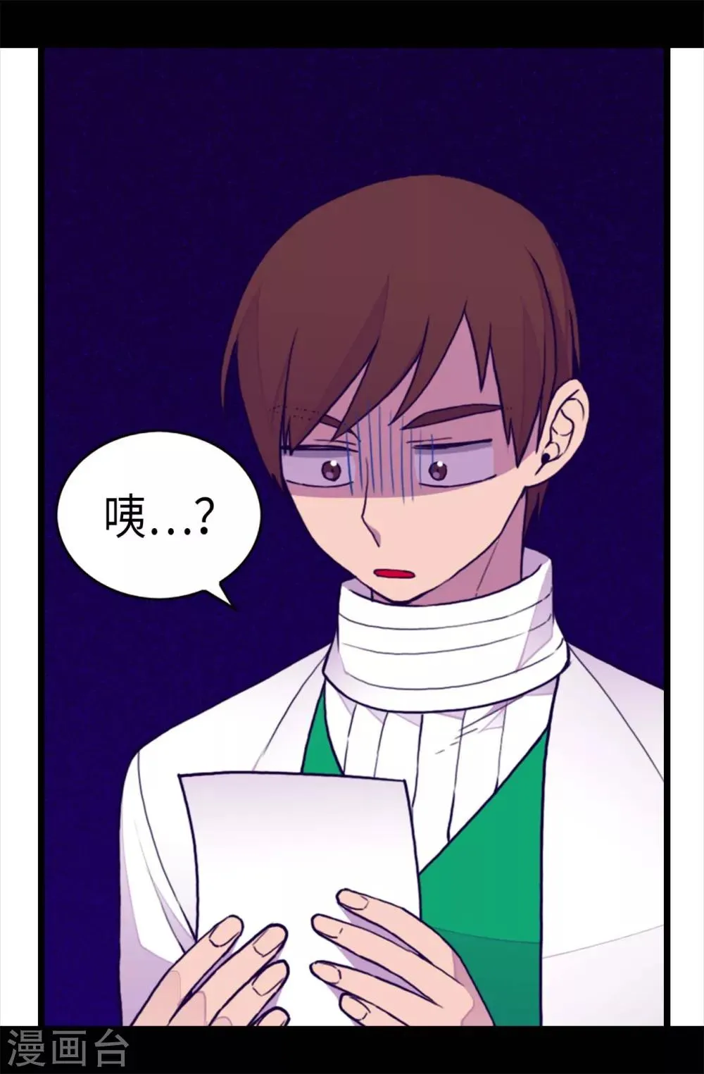 第212话 成绩公布 第17页