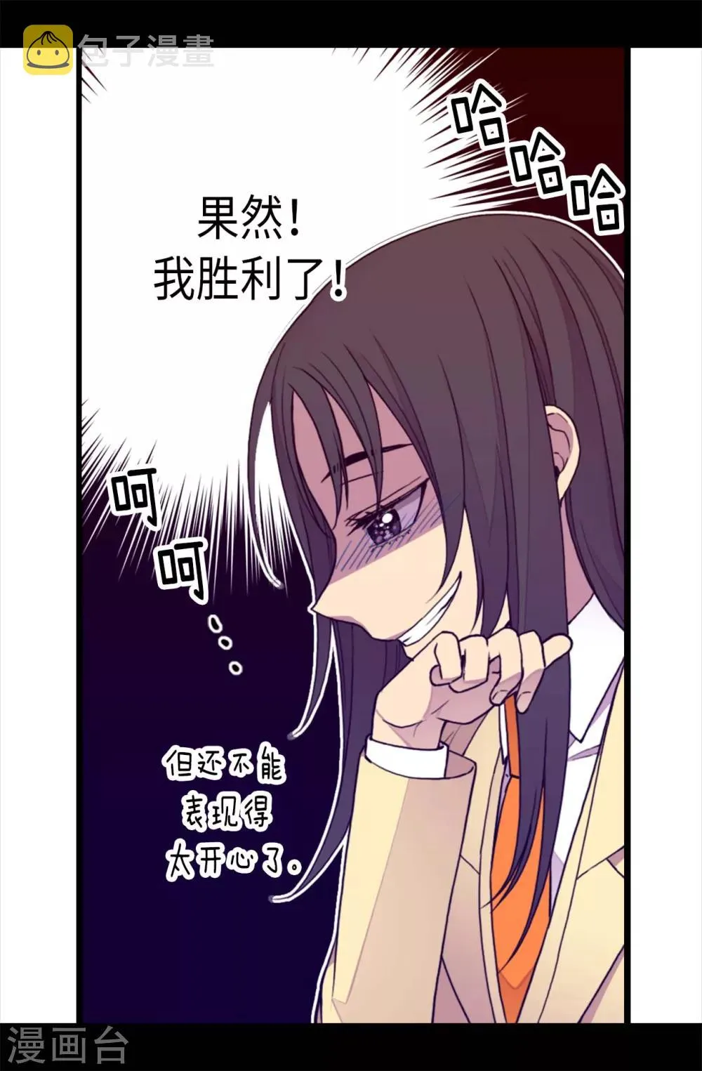 第212话 成绩公布 第21页