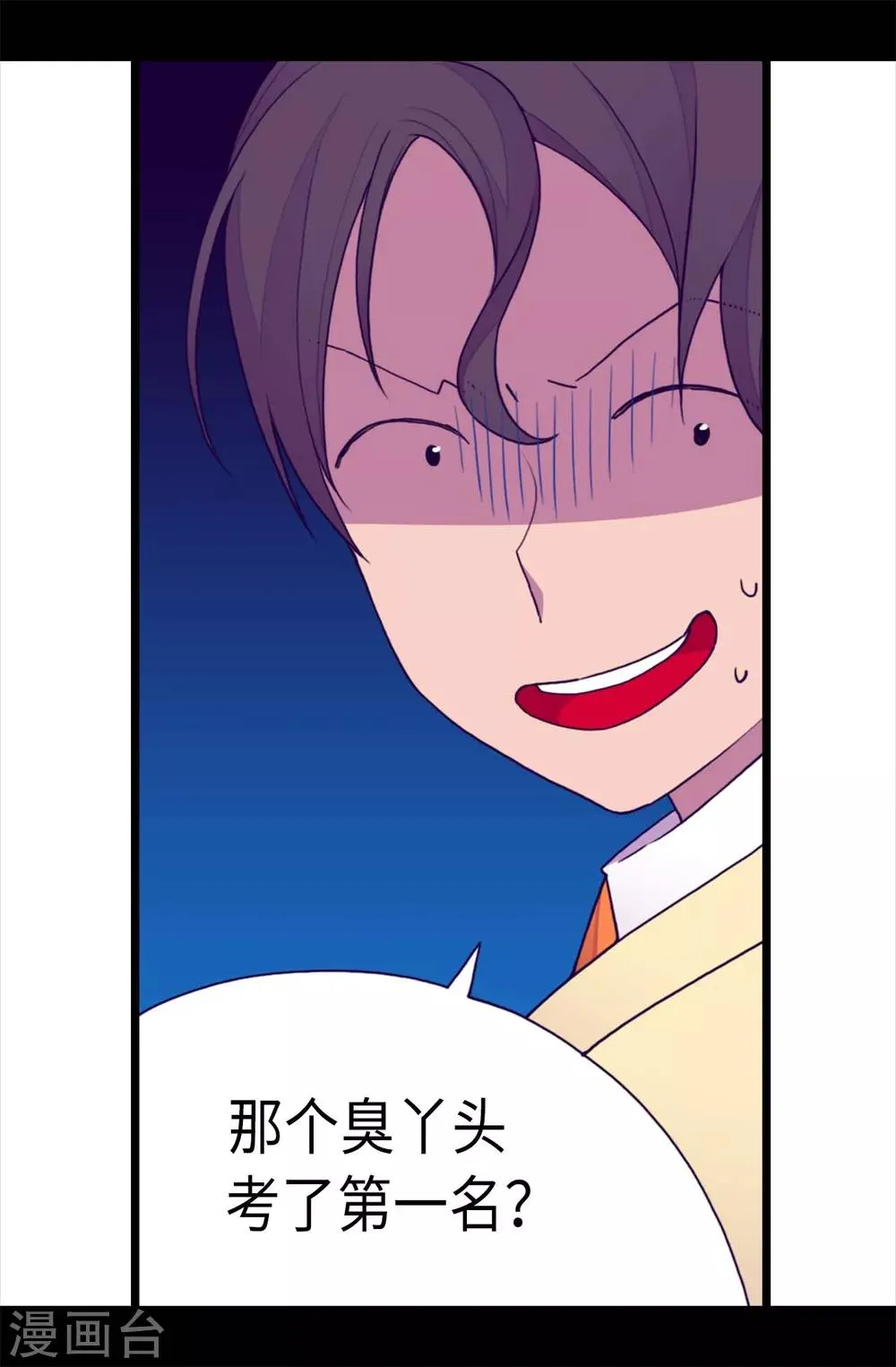 第212话 成绩公布 第23页