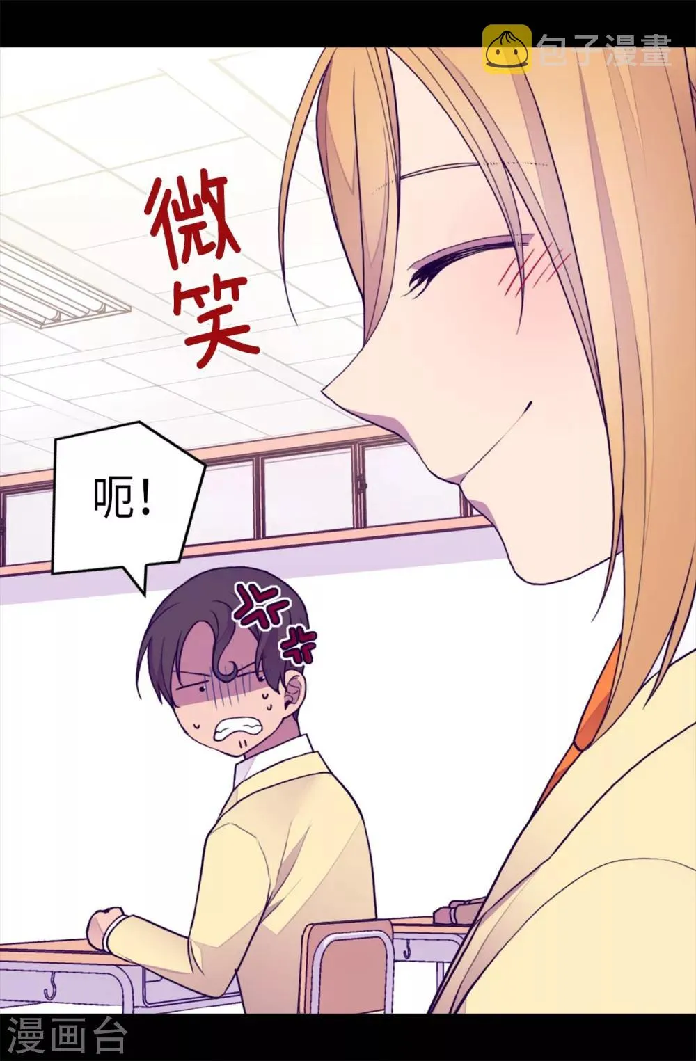 第212话 成绩公布 第24页