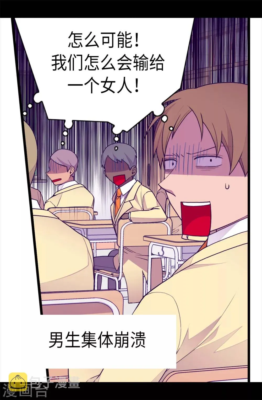 第212话 成绩公布 第25页