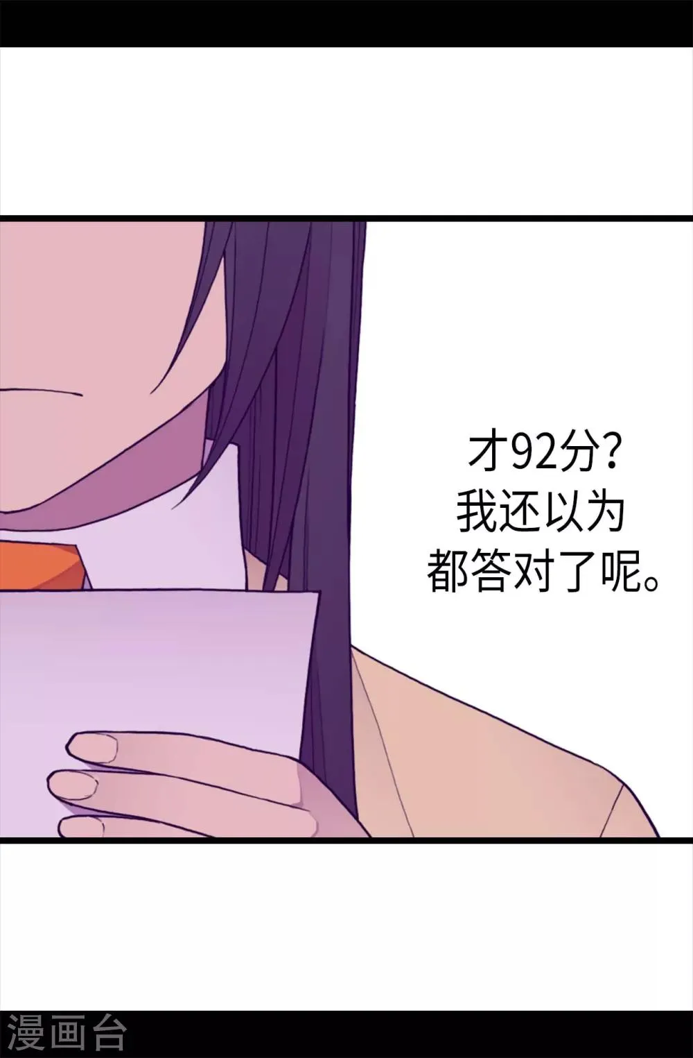 第213话 来自周围的敌意 第2页