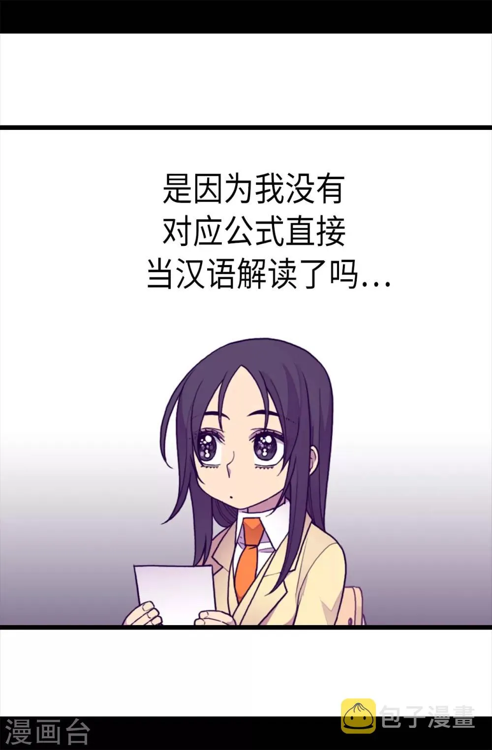 第213话 来自周围的敌意 第3页