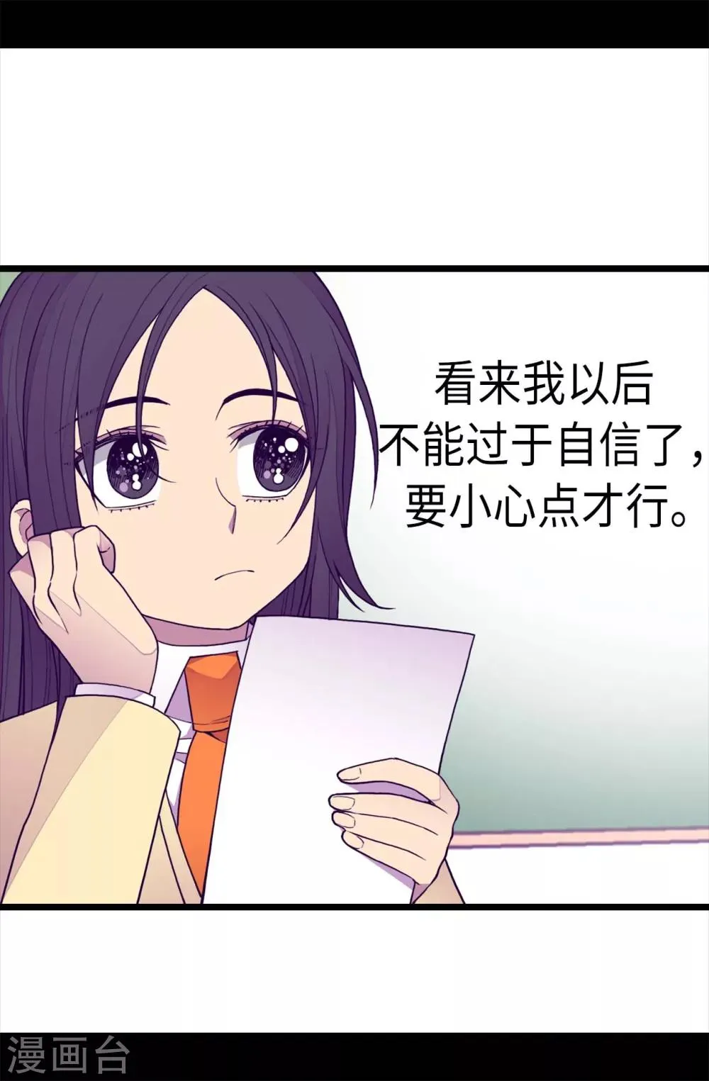 第213话 来自周围的敌意 第4页