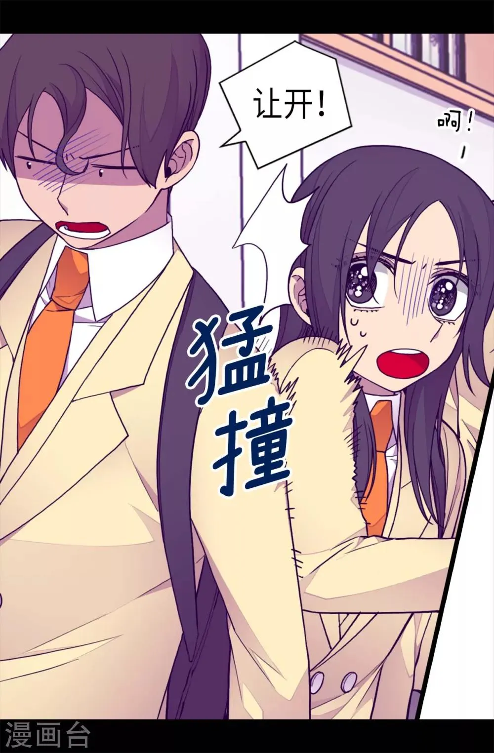 第213话 来自周围的敌意 第9页