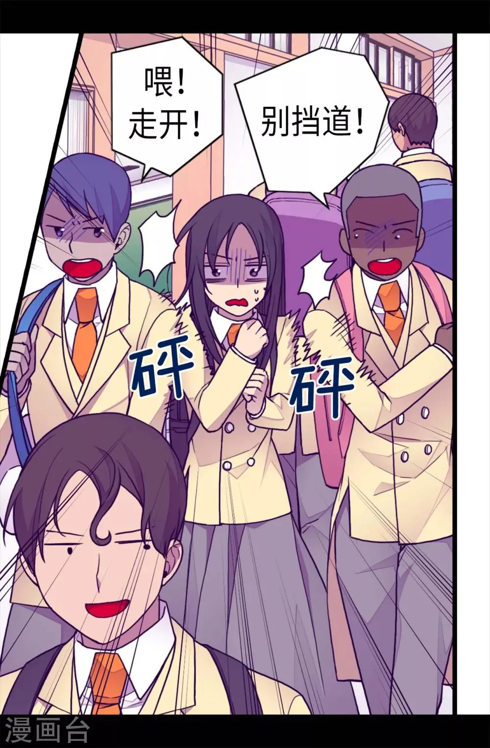 第213话 来自周围的敌意 第10页