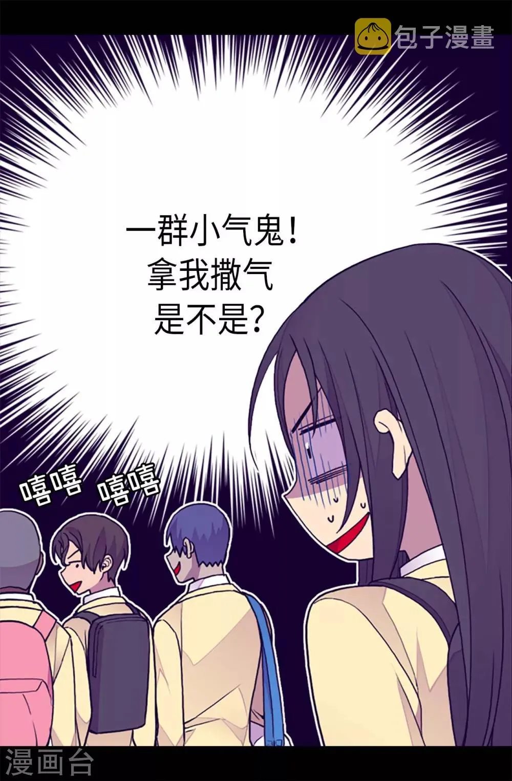 第213话 来自周围的敌意 第11页