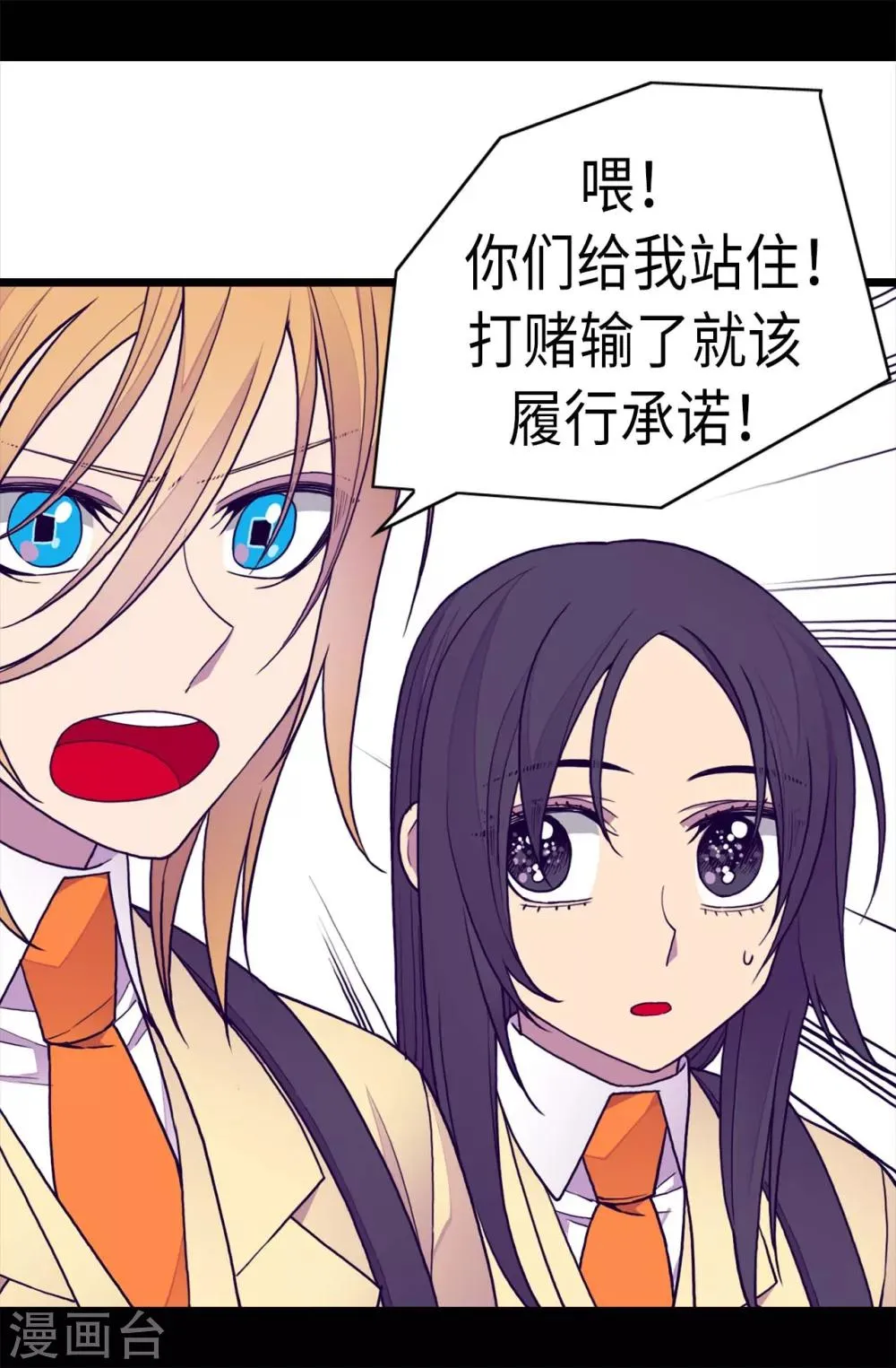 第213话 来自周围的敌意 第12页