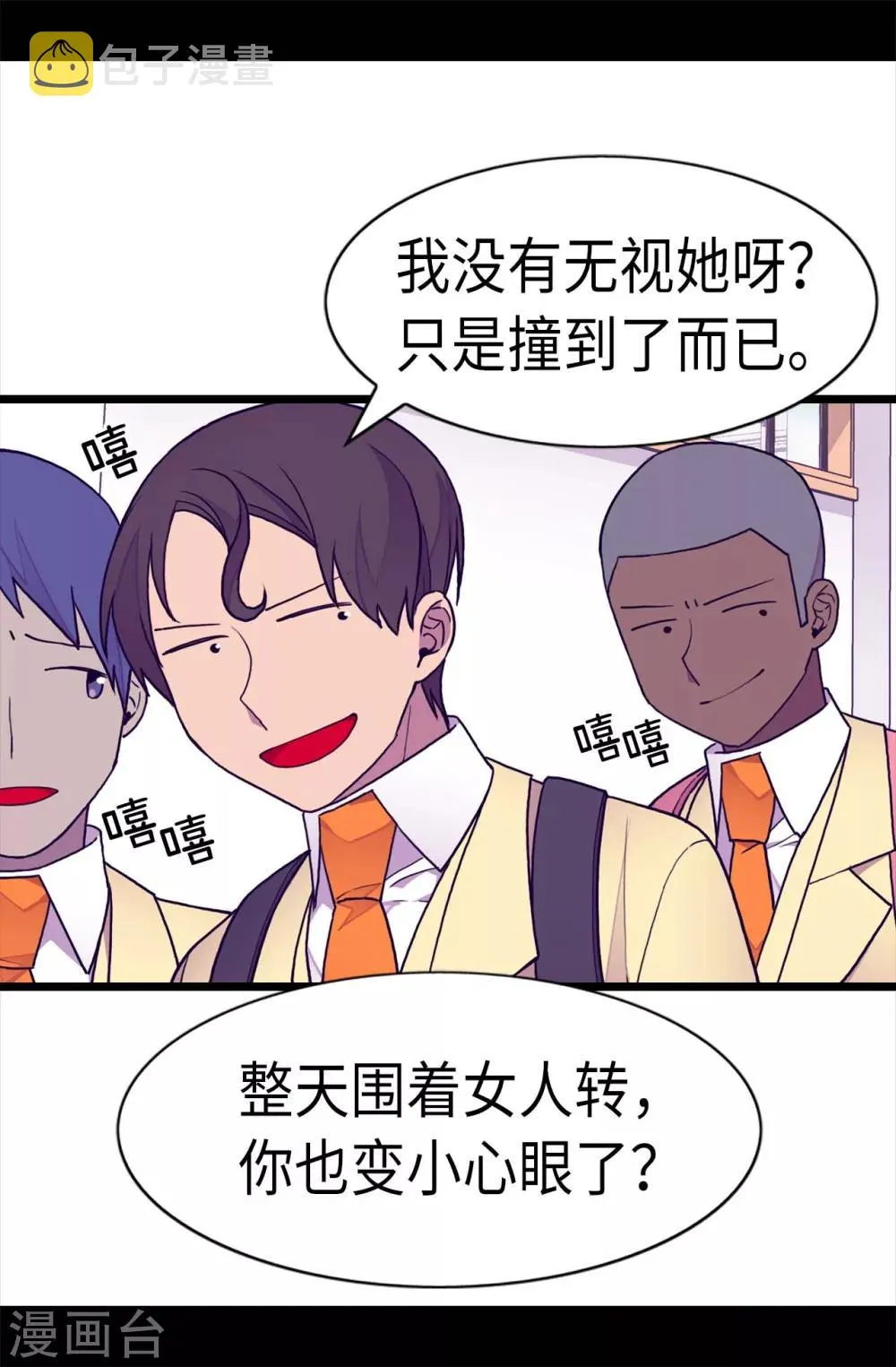 第213话 来自周围的敌意 第13页