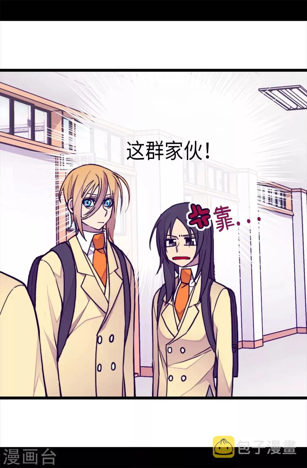 第213话 来自周围的敌意 第14页