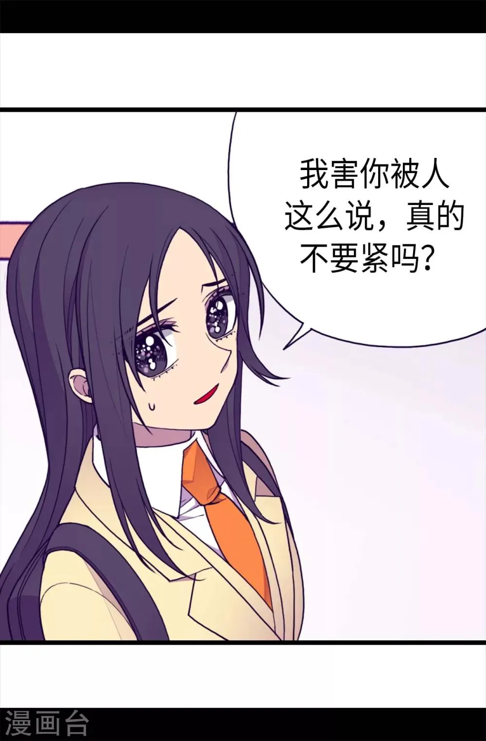 第213话 来自周围的敌意 第15页