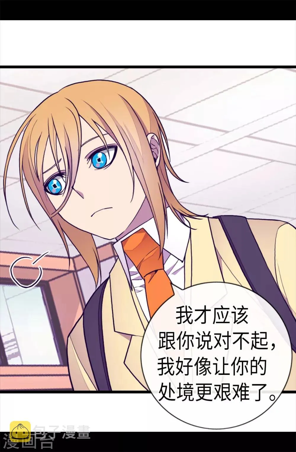 第213话 来自周围的敌意 第16页