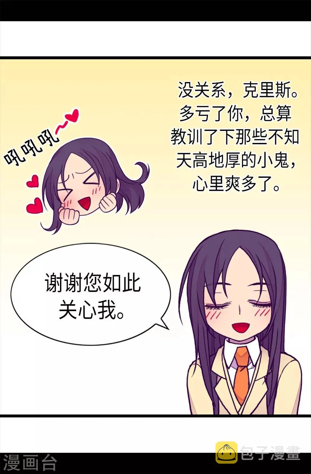 第213话 来自周围的敌意 第17页