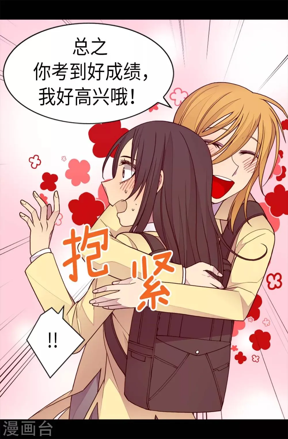 第213话 来自周围的敌意 第19页