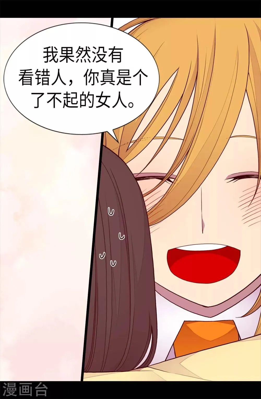 第213话 来自周围的敌意 第20页
