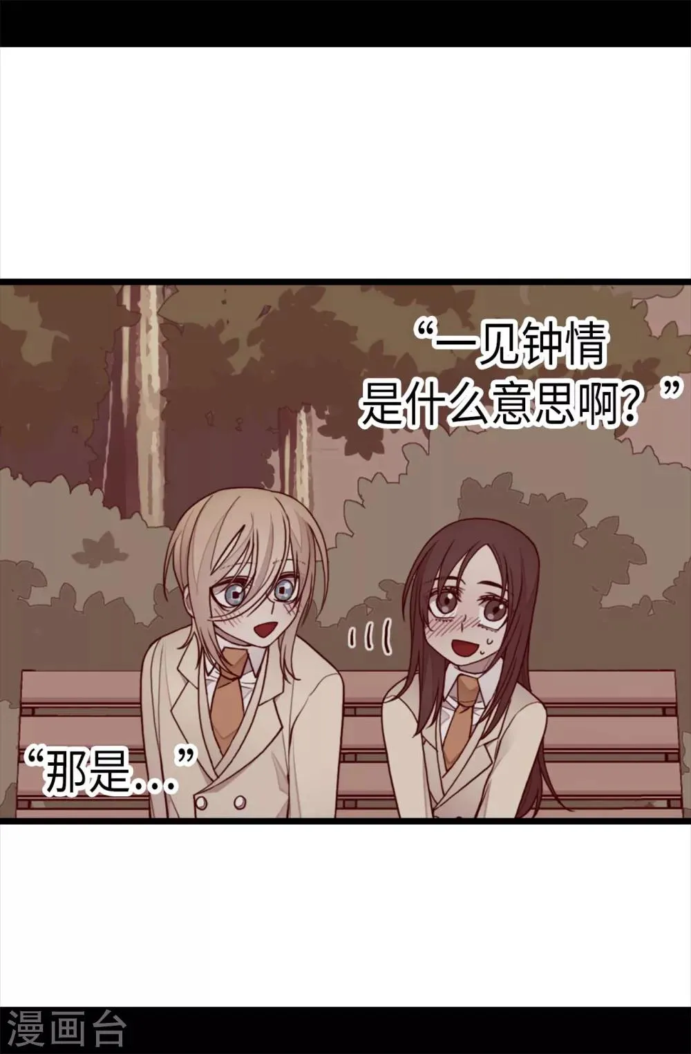 第213话 来自周围的敌意 第22页