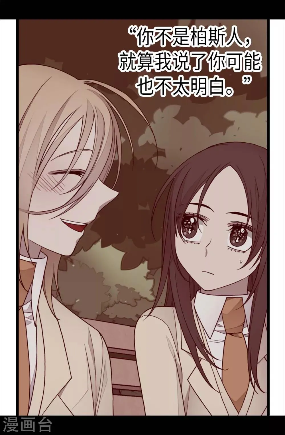 第213话 来自周围的敌意 第23页
