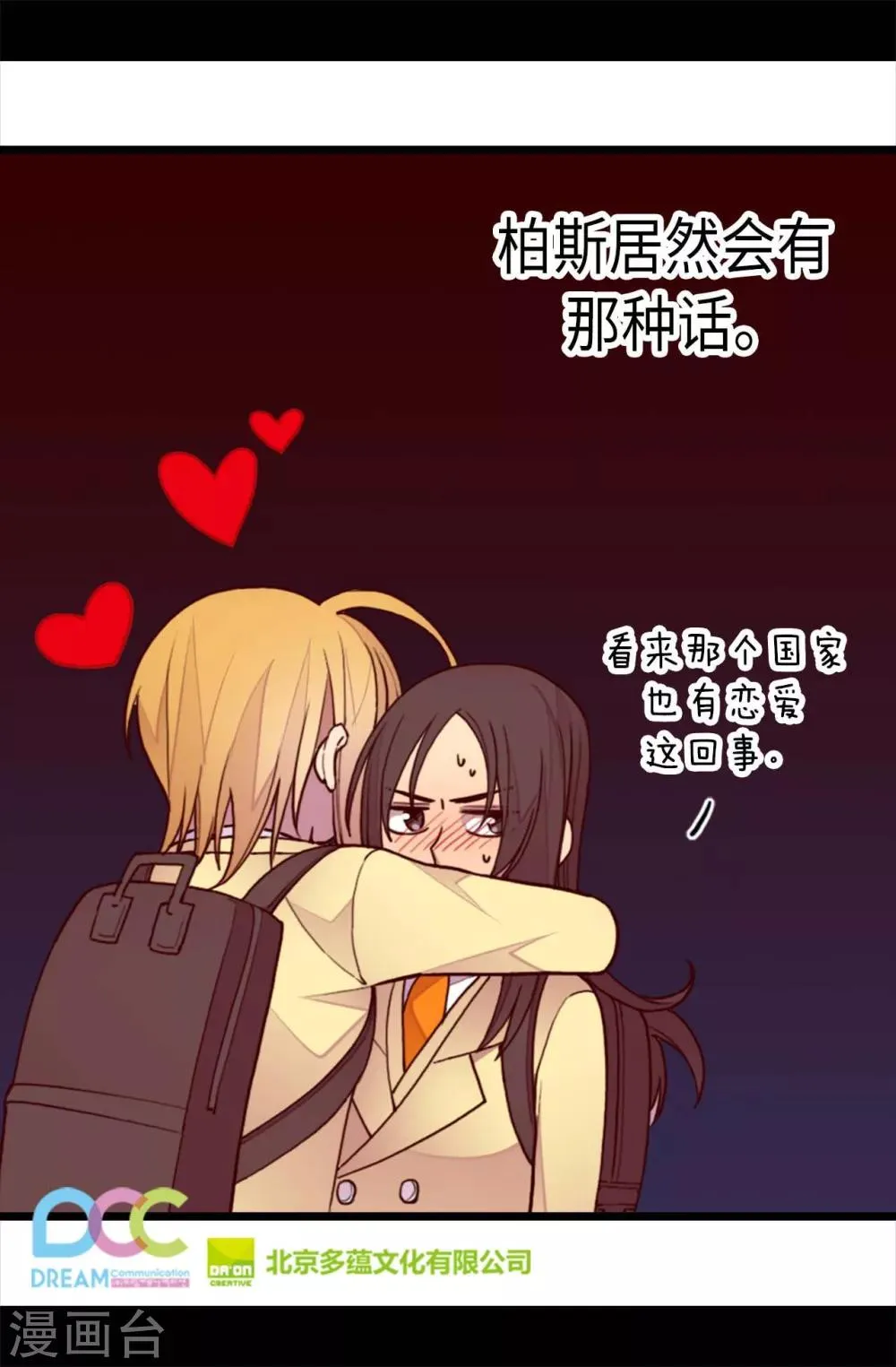 第213话 来自周围的敌意 第25页