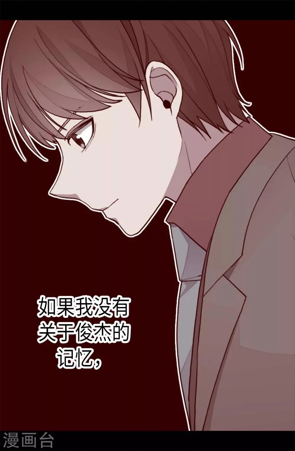 第214话 走廊相遇 第4页