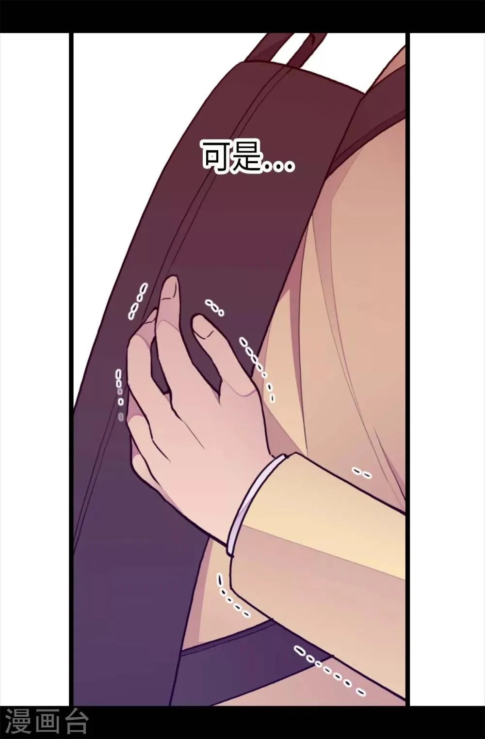 第214话 走廊相遇 第6页