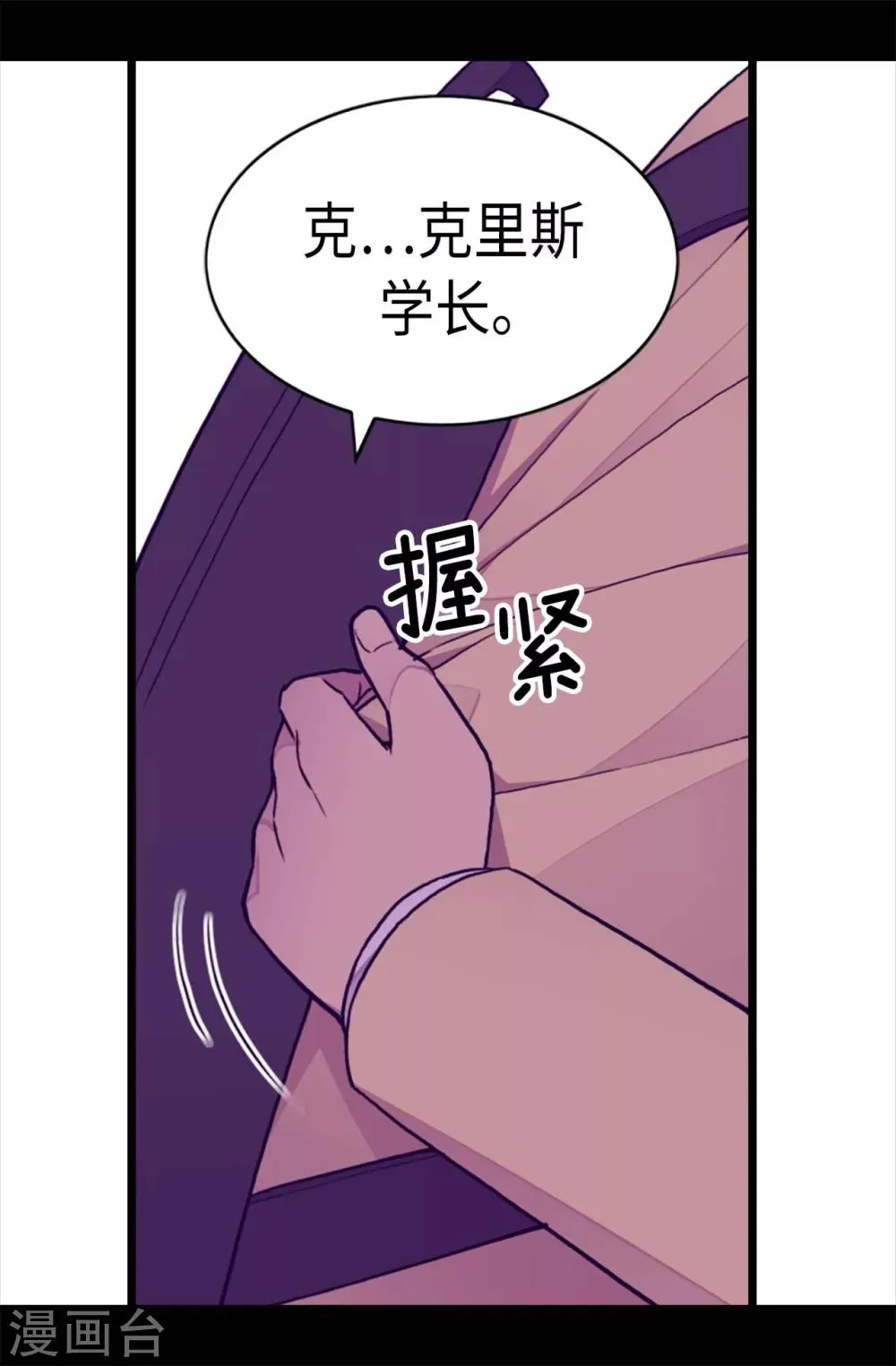 第214话 走廊相遇 第7页