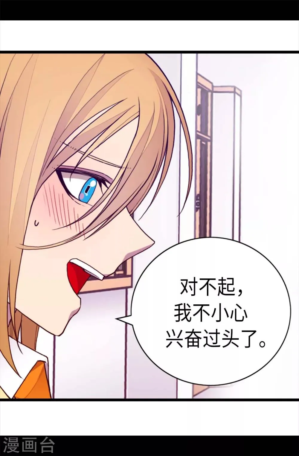 第214话 走廊相遇 第9页