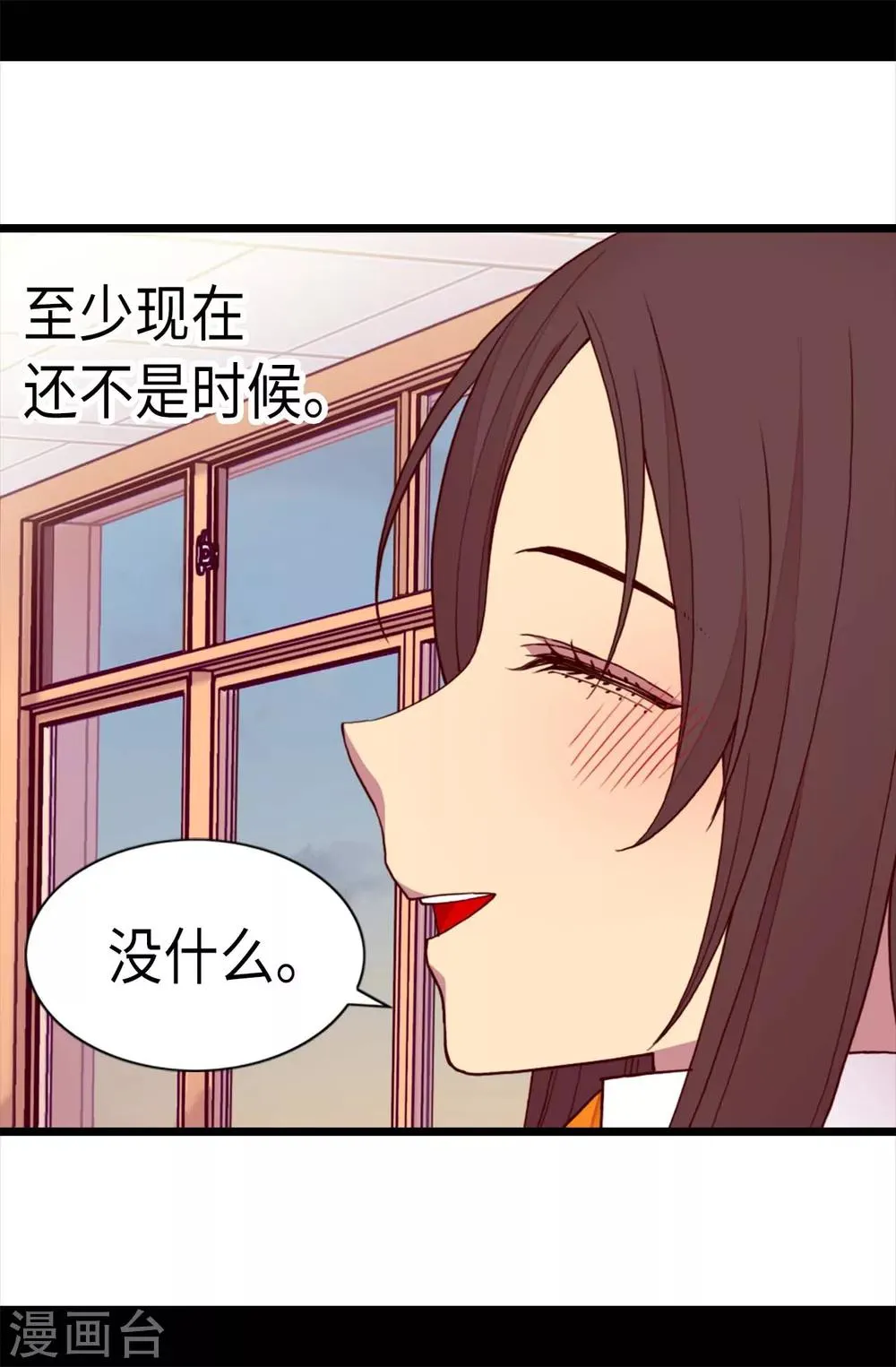 第214话 走廊相遇 第10页