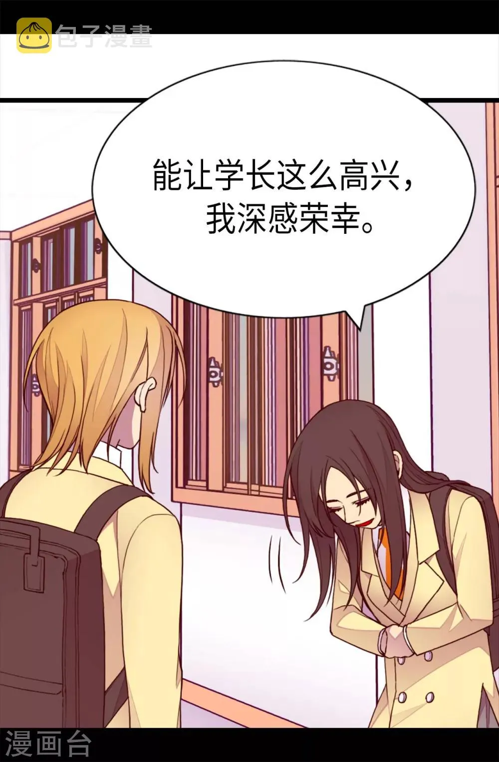 第214话 走廊相遇 第11页