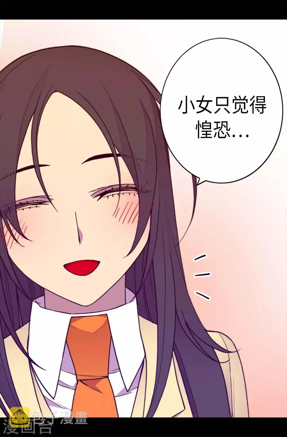 第214话 走廊相遇 第12页