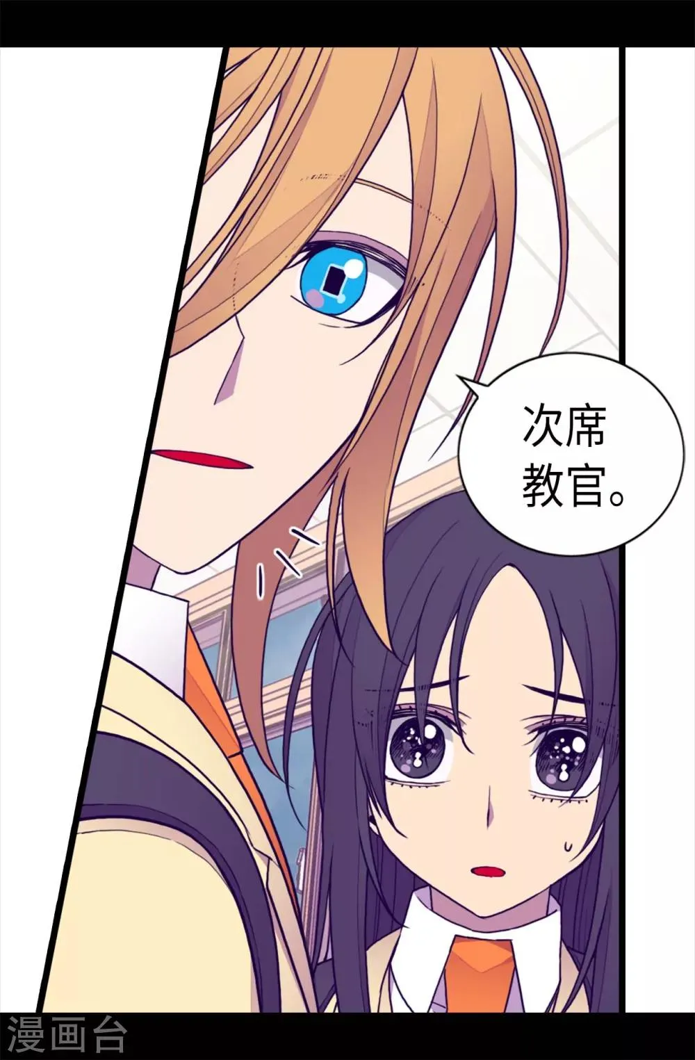 第214话 走廊相遇 第16页