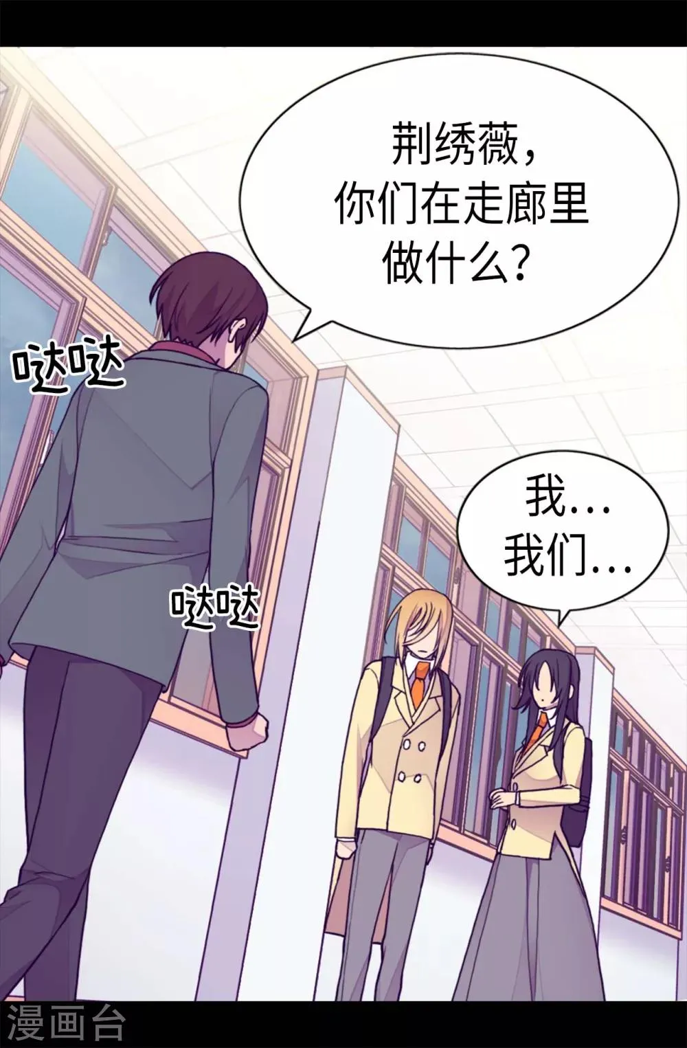 第214话 走廊相遇 第19页